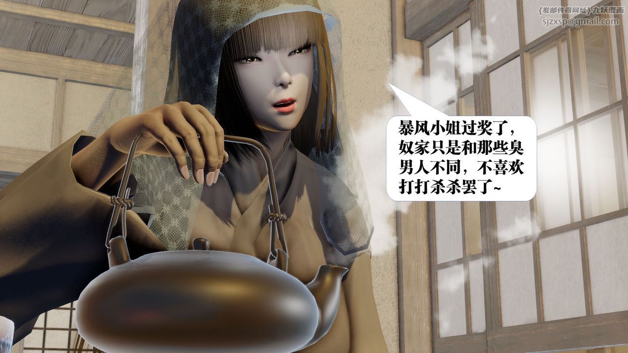 《[3D]禦女伏魔戰記》漫画 第58話