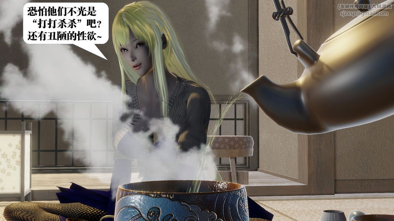 《[3D]禦女伏魔戰記》漫画 第58話