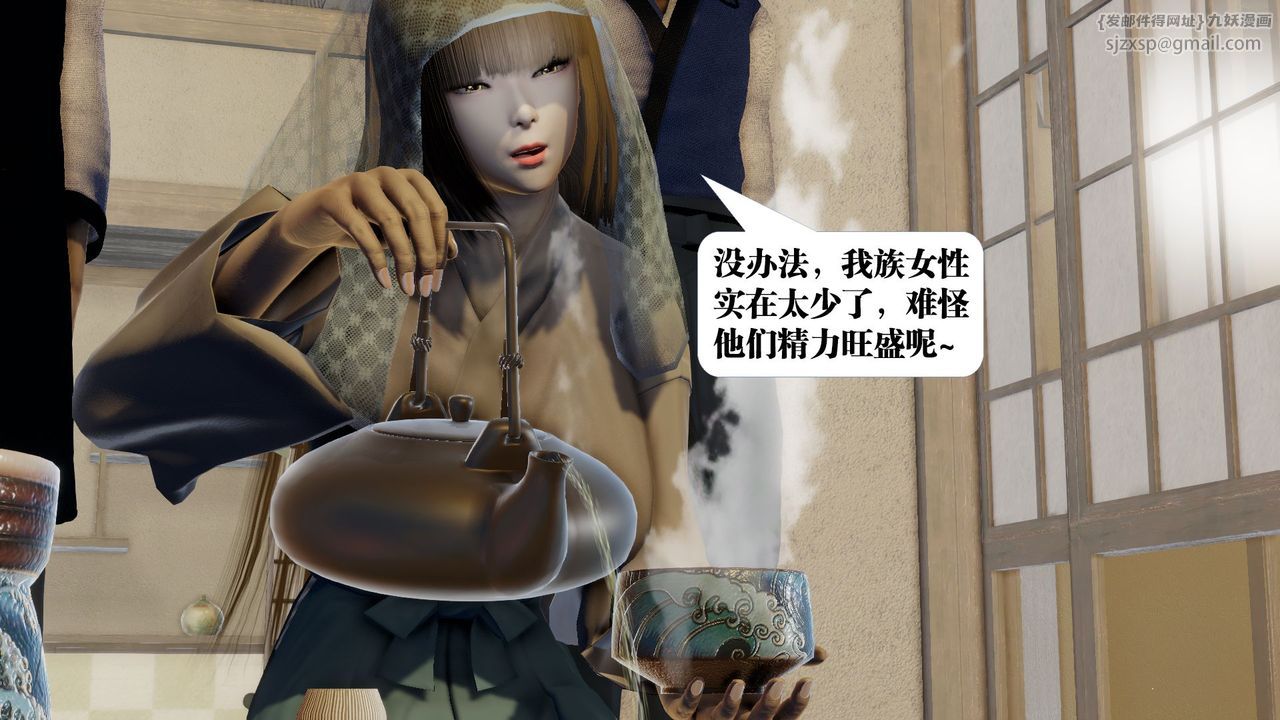 《[3D]禦女伏魔戰記》漫画 第58話