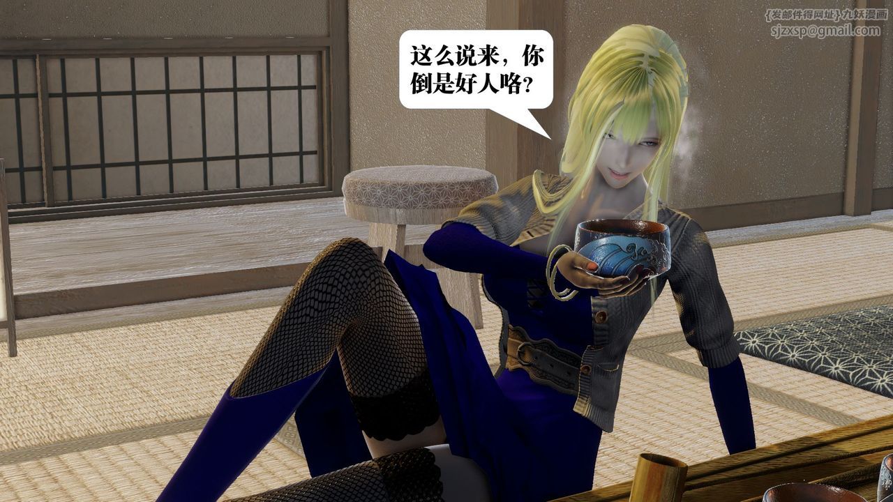 《[3D]禦女伏魔戰記》漫画 第58話