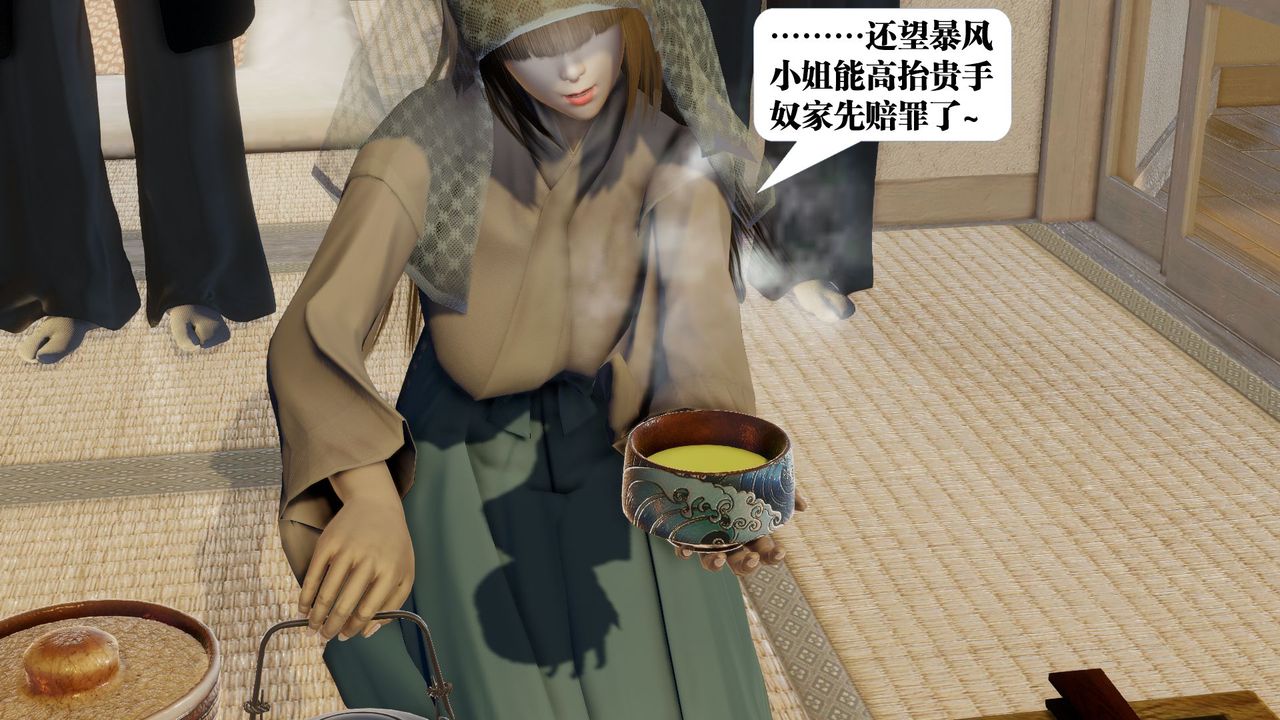 《[3D]禦女伏魔戰記》漫画 第58話