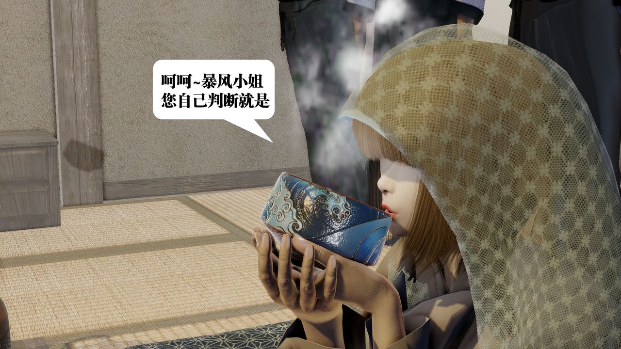 《[3D]禦女伏魔戰記》漫画 第58話