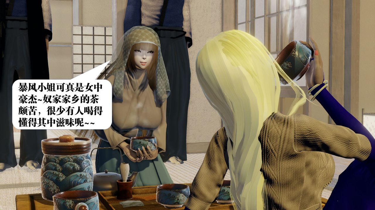 《[3D]禦女伏魔戰記》漫画 第58話