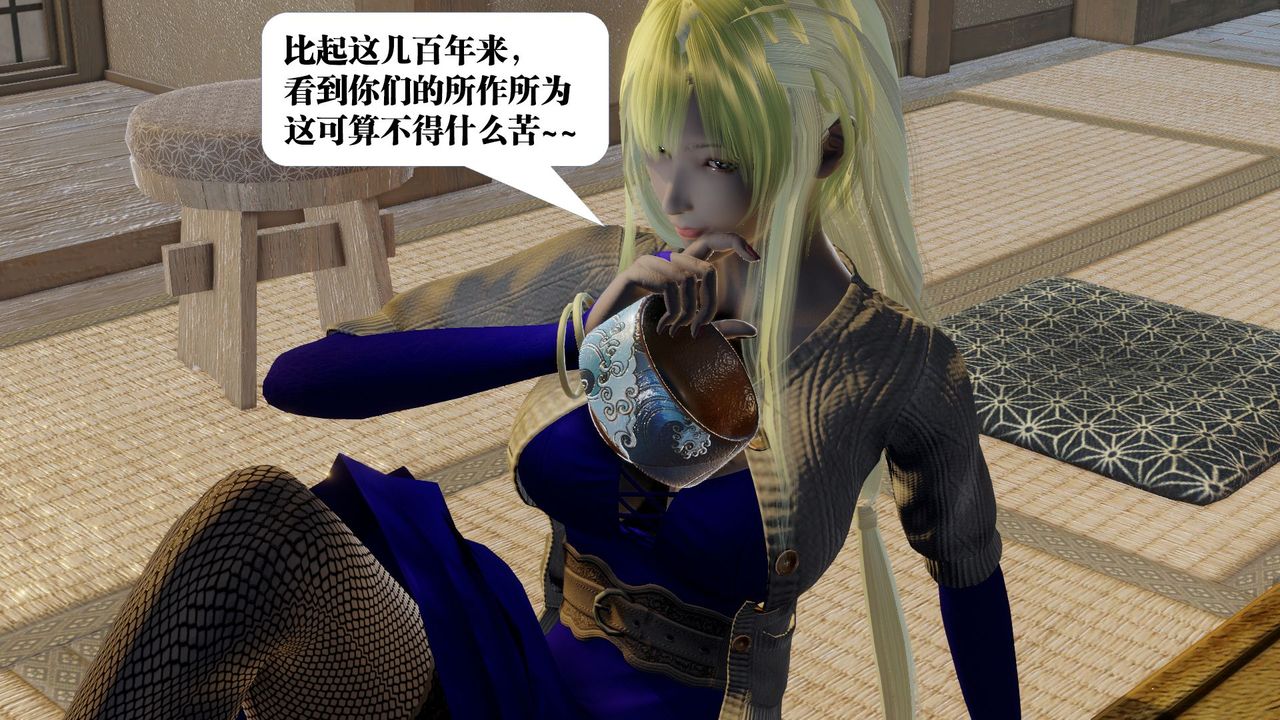 《[3D]禦女伏魔戰記》漫画 第58話