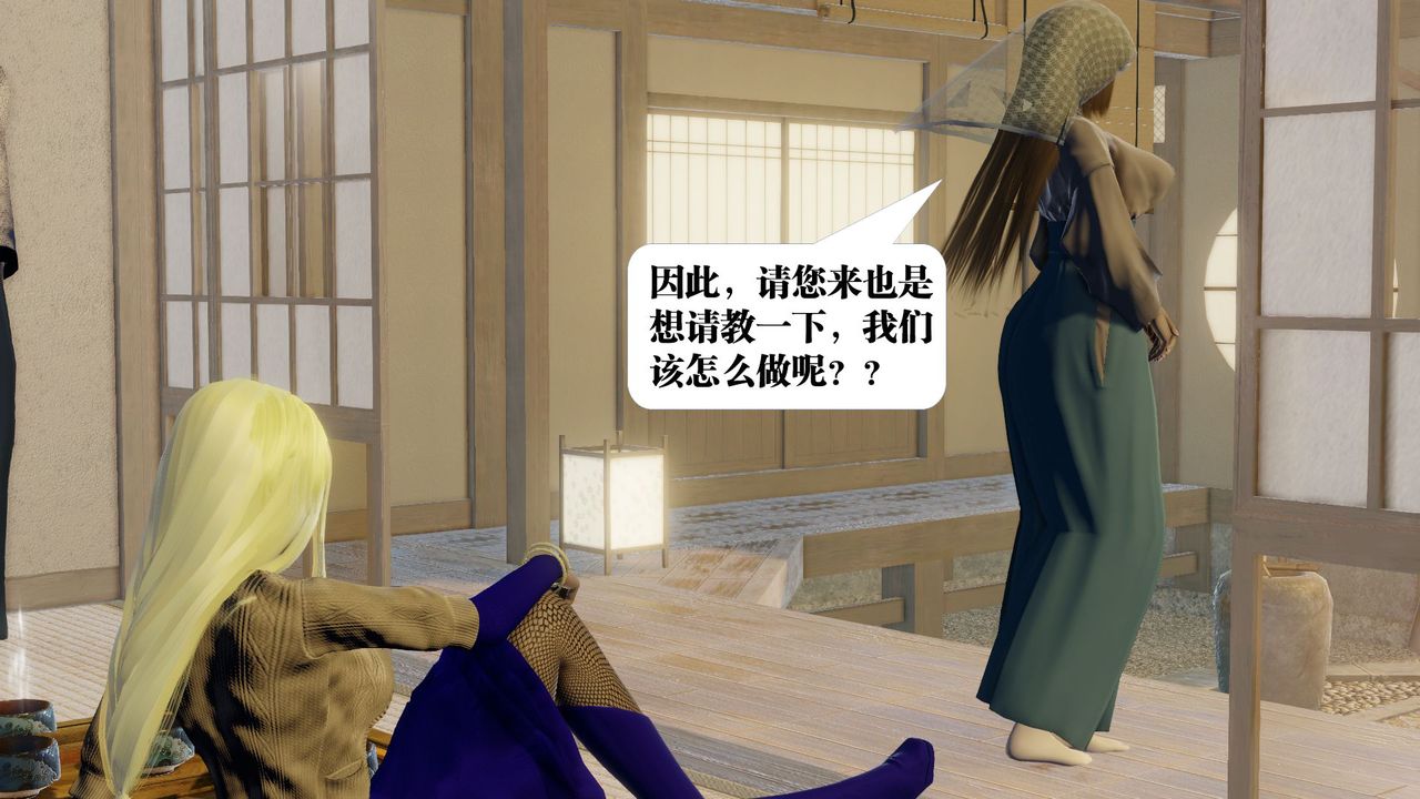 《[3D]禦女伏魔戰記》漫画 第58話