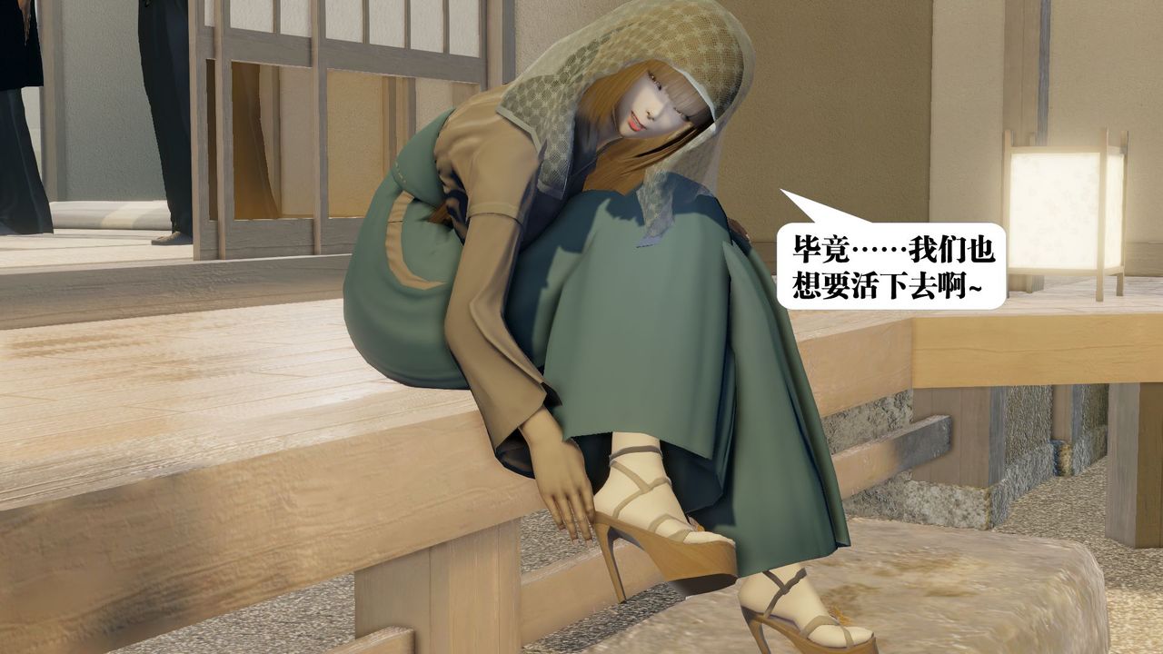 《[3D]禦女伏魔戰記》漫画 第58話