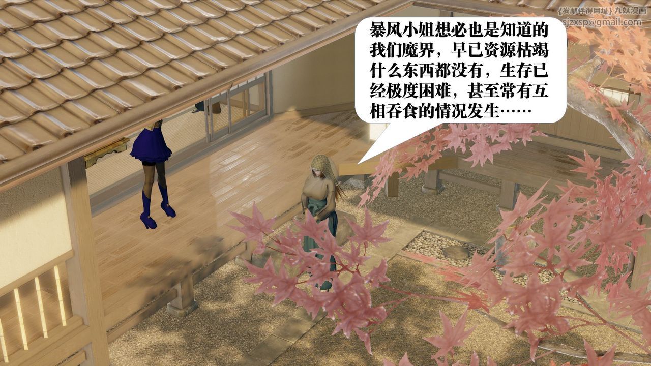 《[3D]禦女伏魔戰記》漫画 第58話
