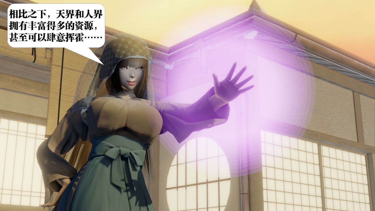 《[3D]禦女伏魔戰記》漫画 第58話