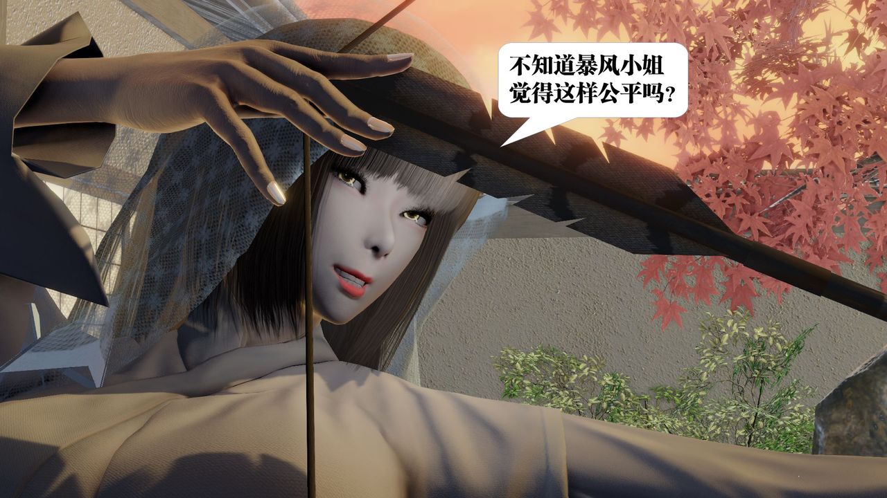 《[3D]禦女伏魔戰記》漫画 第58話