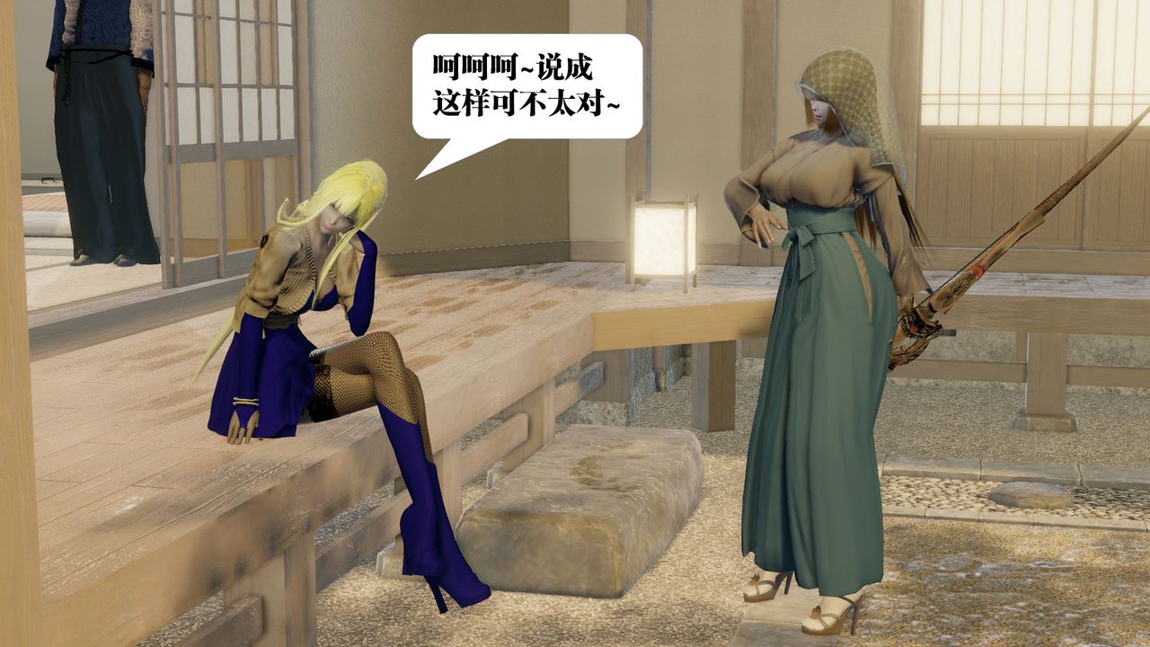 《[3D]禦女伏魔戰記》漫画 第58話