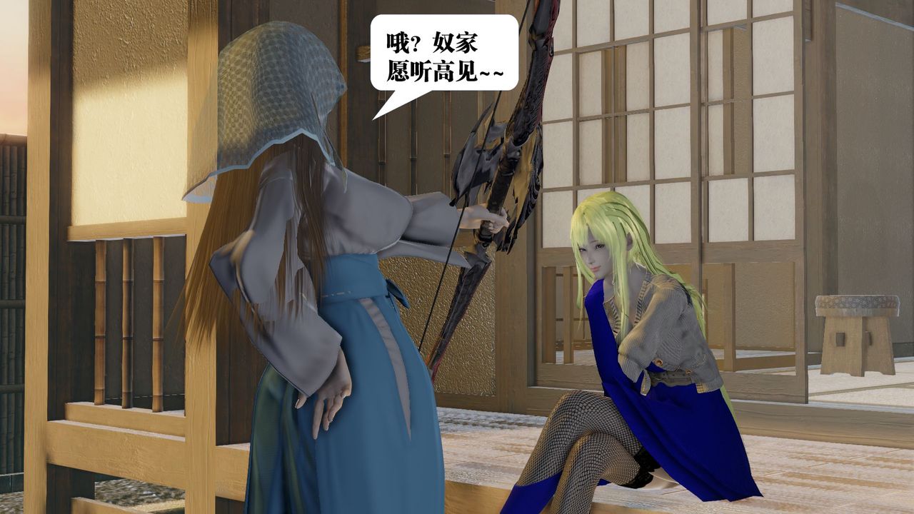 《[3D]禦女伏魔戰記》漫画 第58話