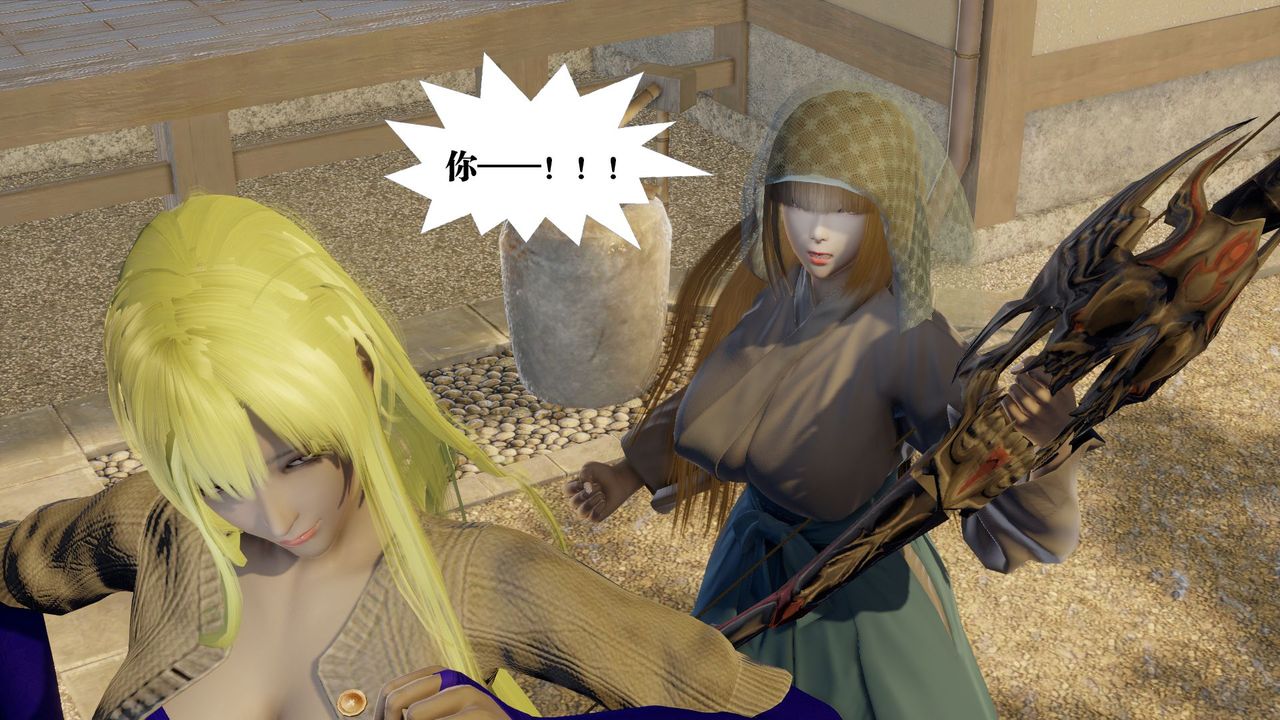 《[3D]禦女伏魔戰記》漫画 第58話