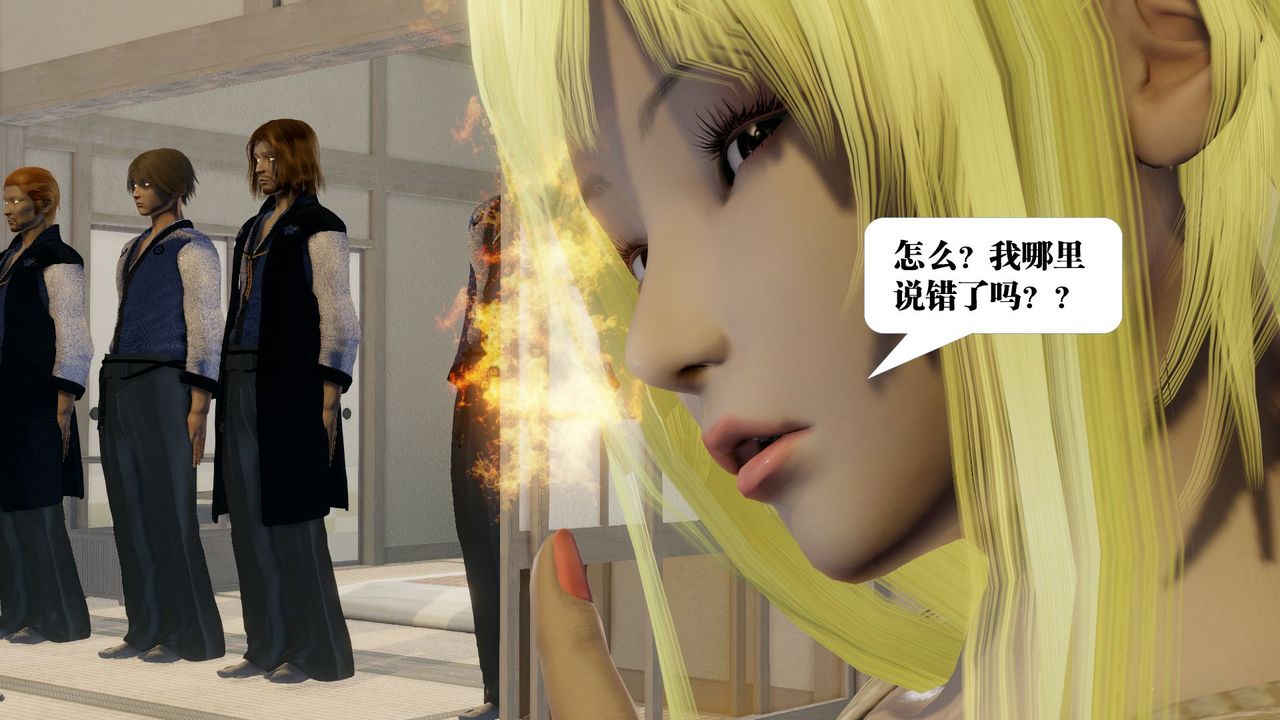《[3D]禦女伏魔戰記》漫画 第58話