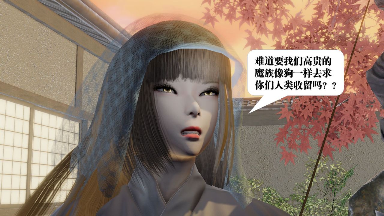 《[3D]禦女伏魔戰記》漫画 第58話
