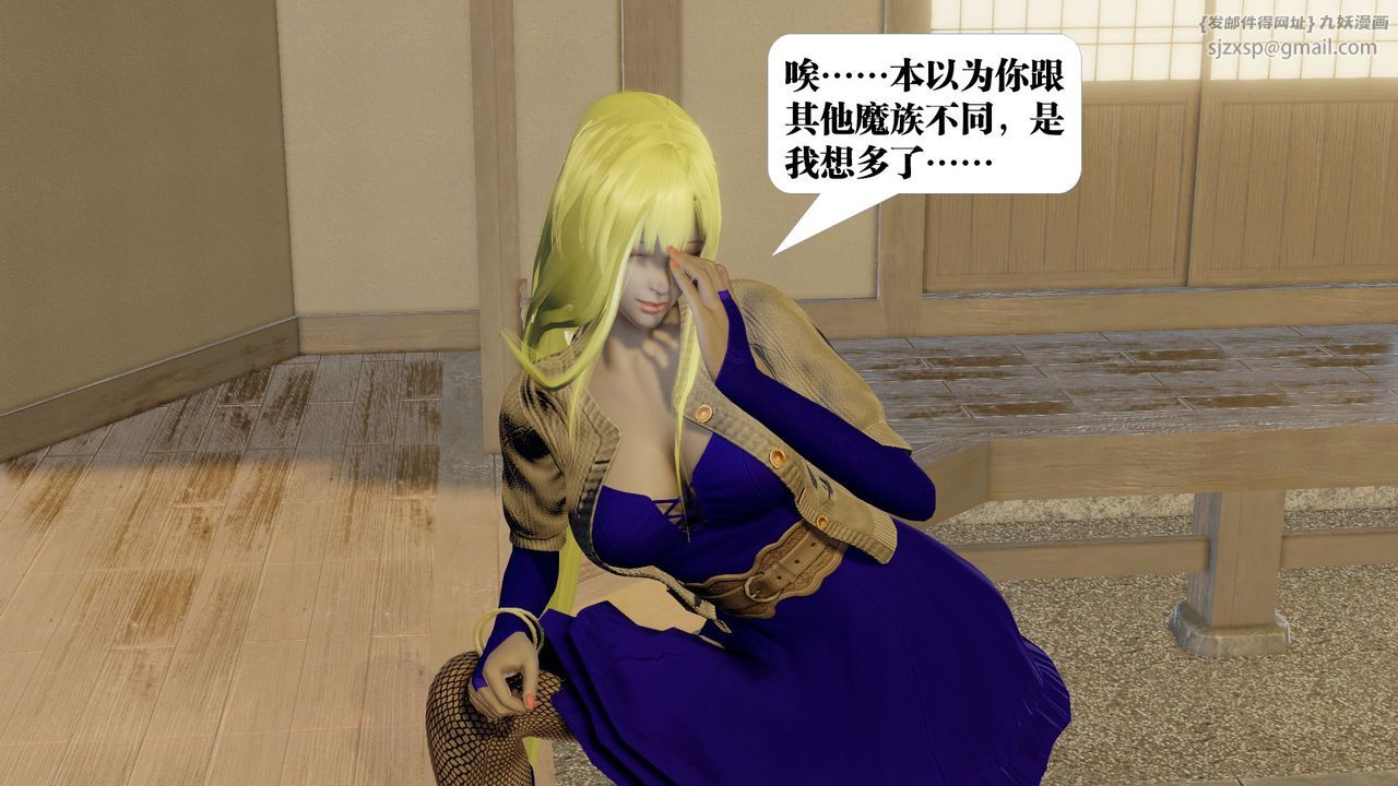 《[3D]禦女伏魔戰記》漫画 第58話