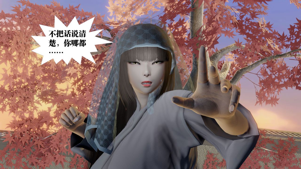 《[3D]禦女伏魔戰記》漫画 第58話