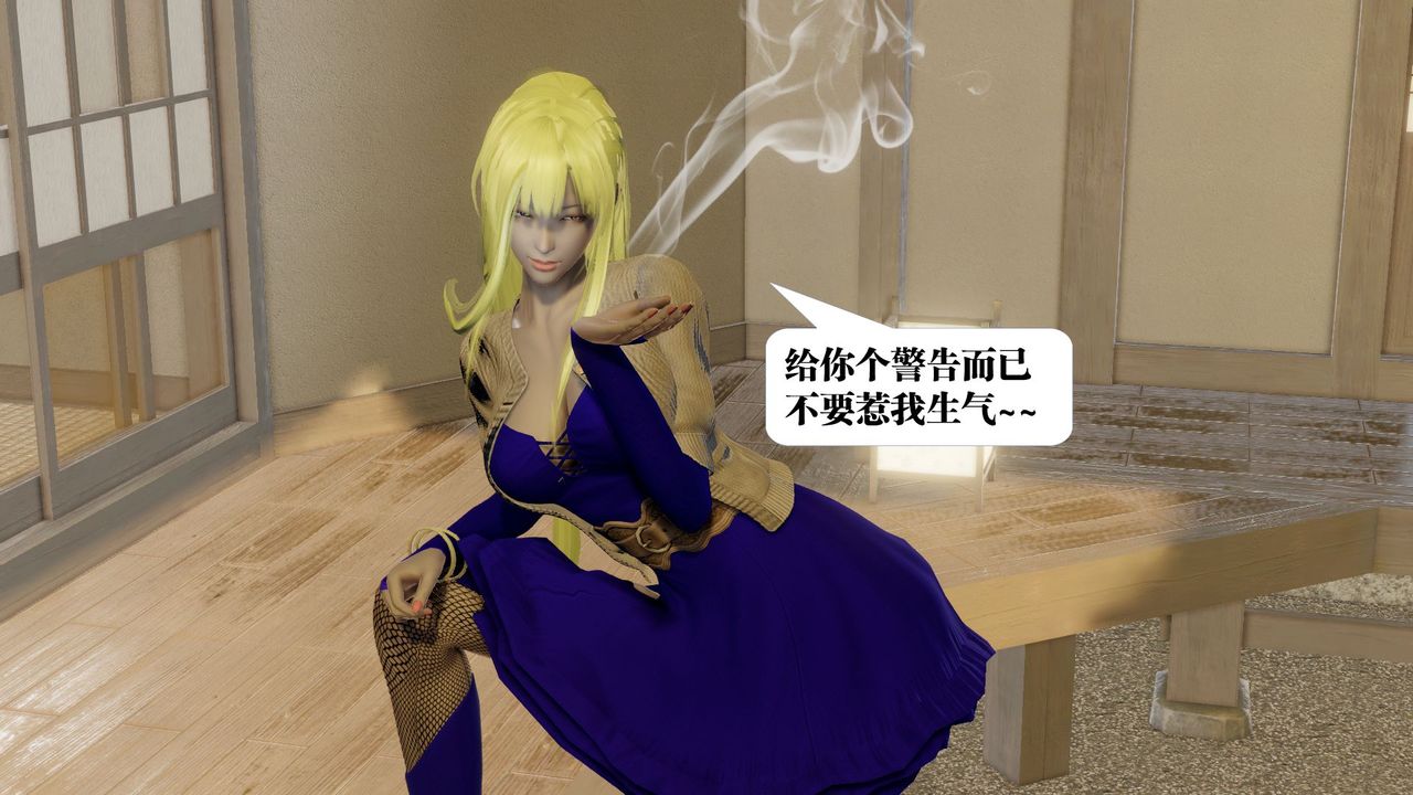 《[3D]禦女伏魔戰記》漫画 第58話
