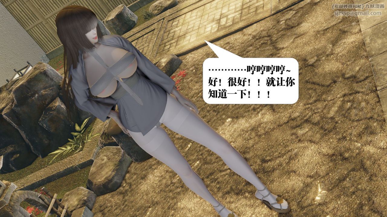 《[3D]禦女伏魔戰記》漫画 第58話