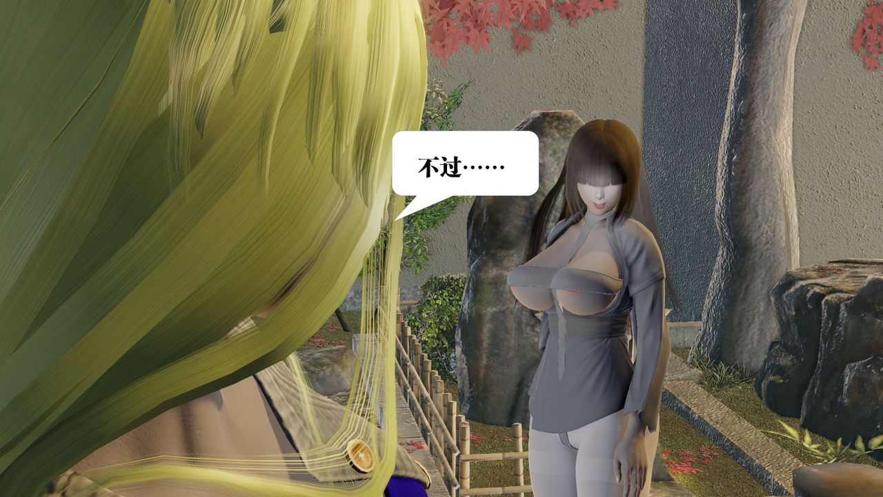 《[3D]禦女伏魔戰記》漫画 第58話