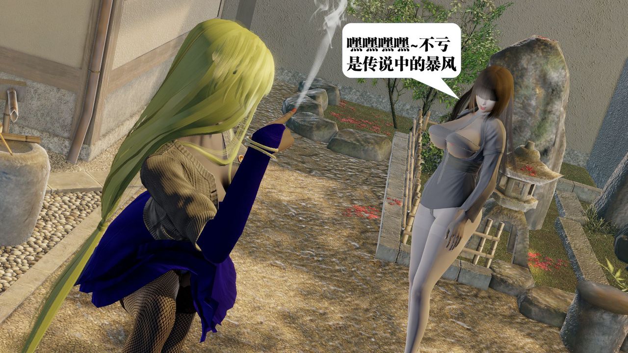 《[3D]禦女伏魔戰記》漫画 第58話