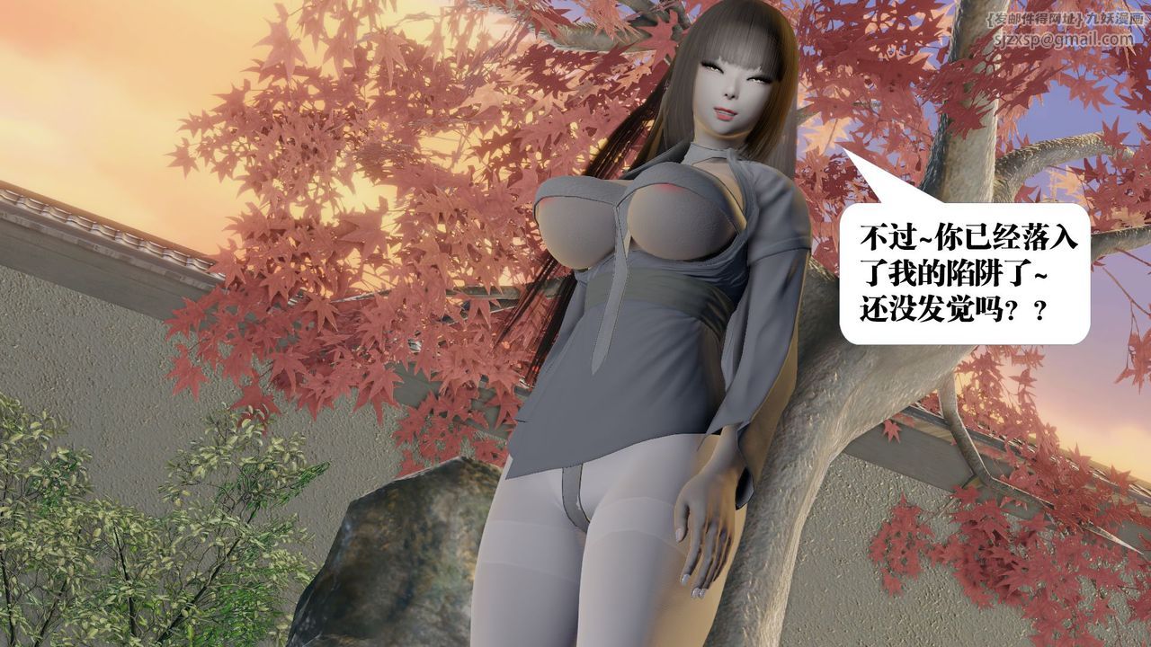 《[3D]禦女伏魔戰記》漫画 第58話