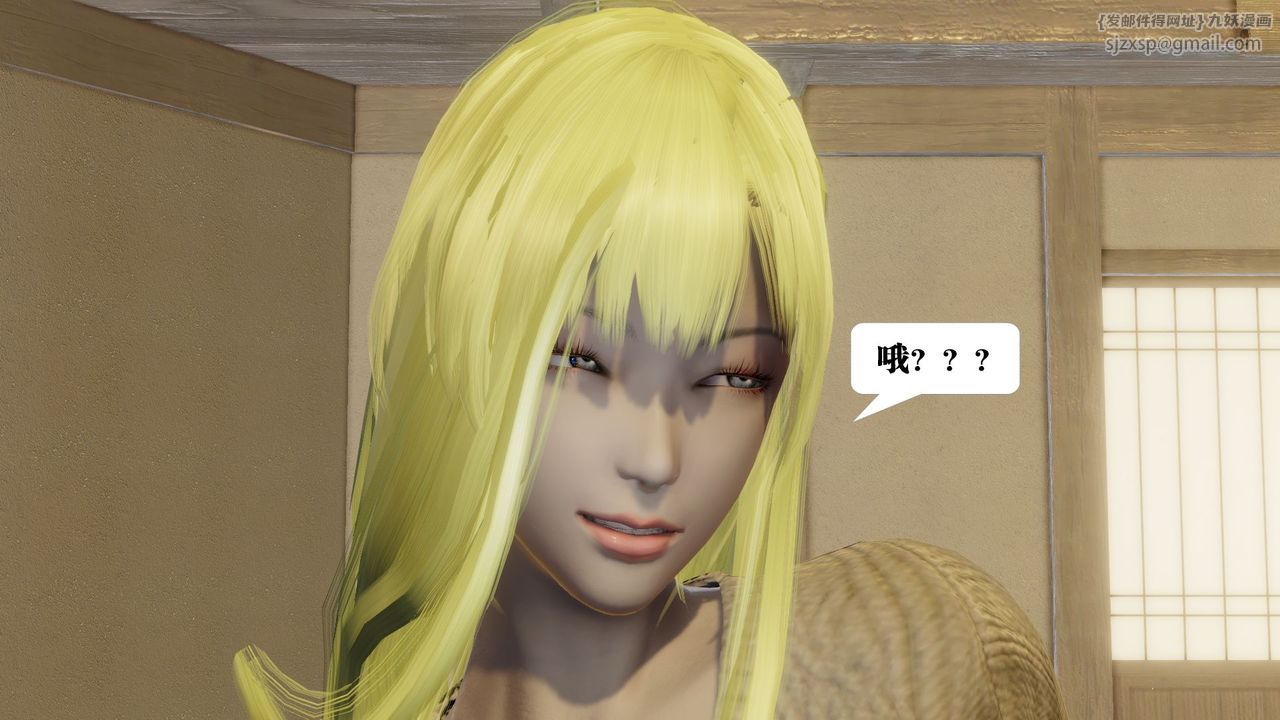 《[3D]禦女伏魔戰記》漫画 第58話