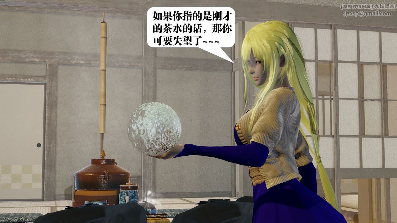 《[3D]禦女伏魔戰記》漫画 第58話
