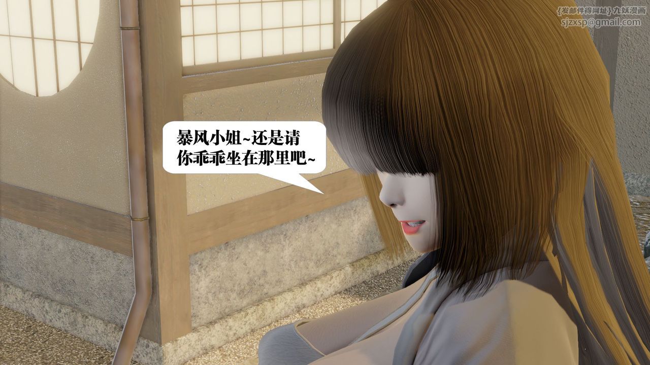《[3D]禦女伏魔戰記》漫画 第58話