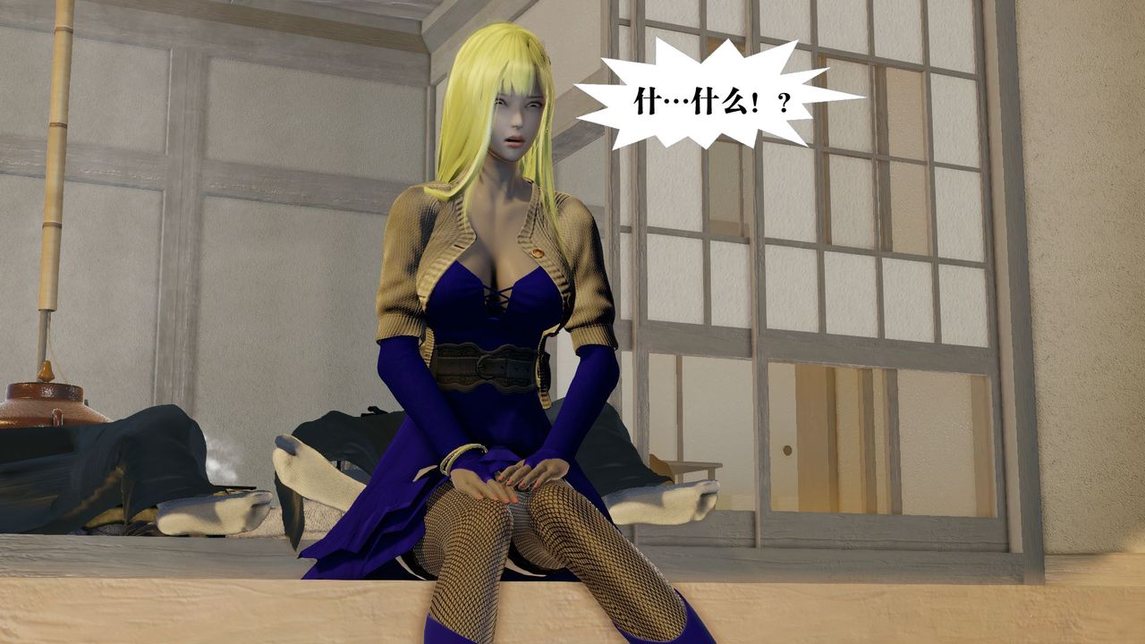 《[3D]禦女伏魔戰記》漫画 第58話