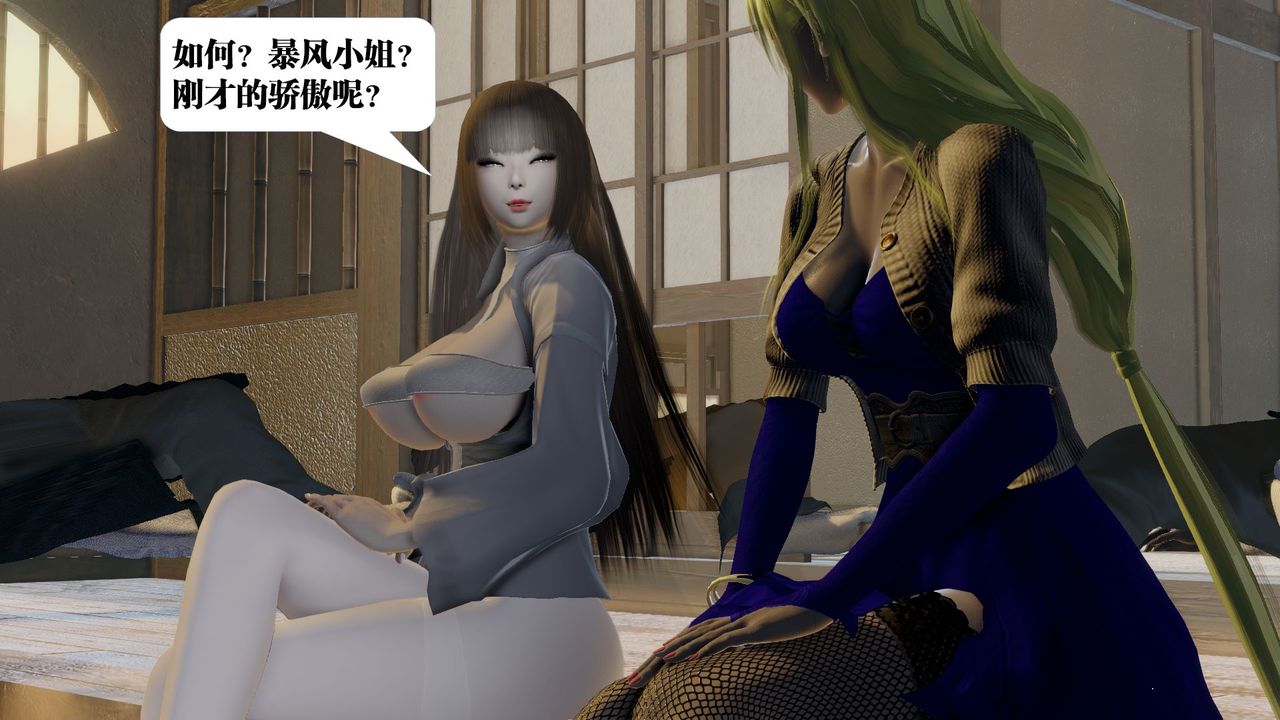 《[3D]禦女伏魔戰記》漫画 第58話