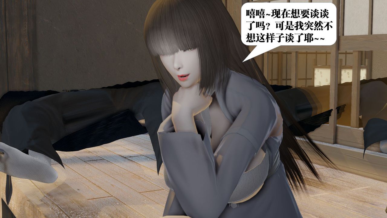 《[3D]禦女伏魔戰記》漫画 第58話