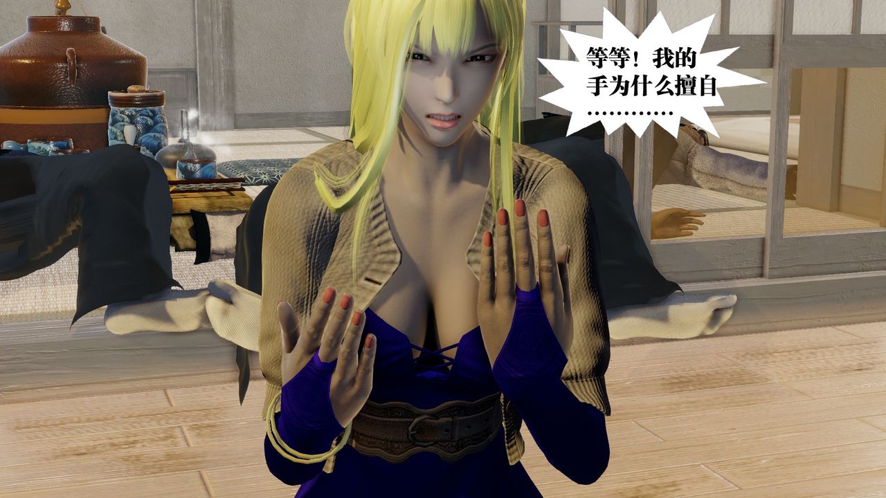 《[3D]禦女伏魔戰記》漫画 第58話