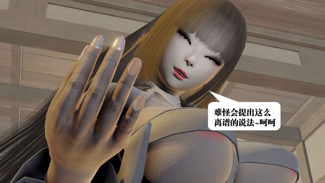 《[3D]禦女伏魔戰記》漫画 第58話