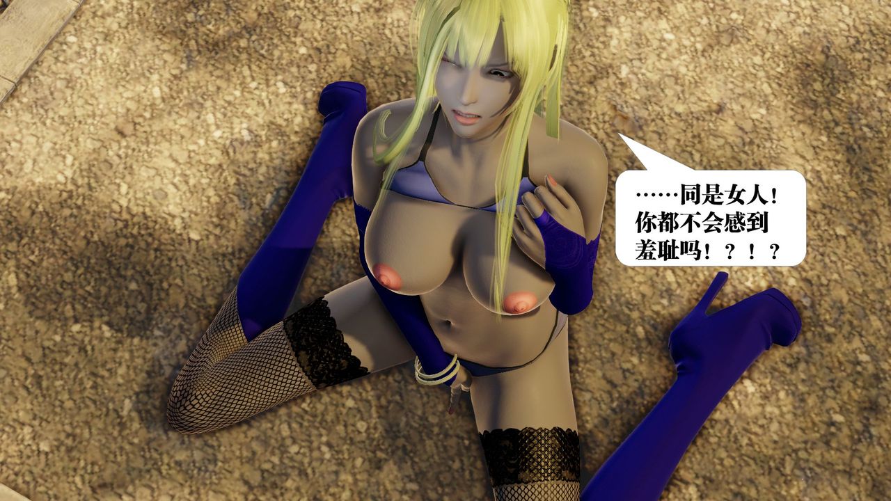 《[3D]禦女伏魔戰記》漫画 第58話