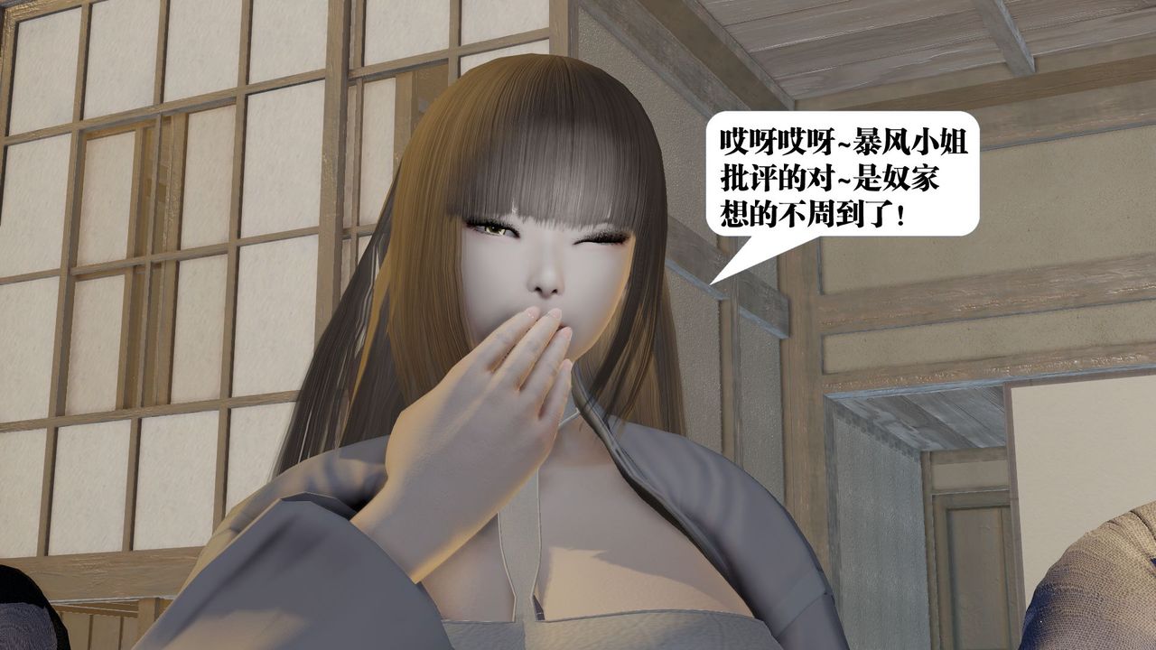 《[3D]禦女伏魔戰記》漫画 第58話