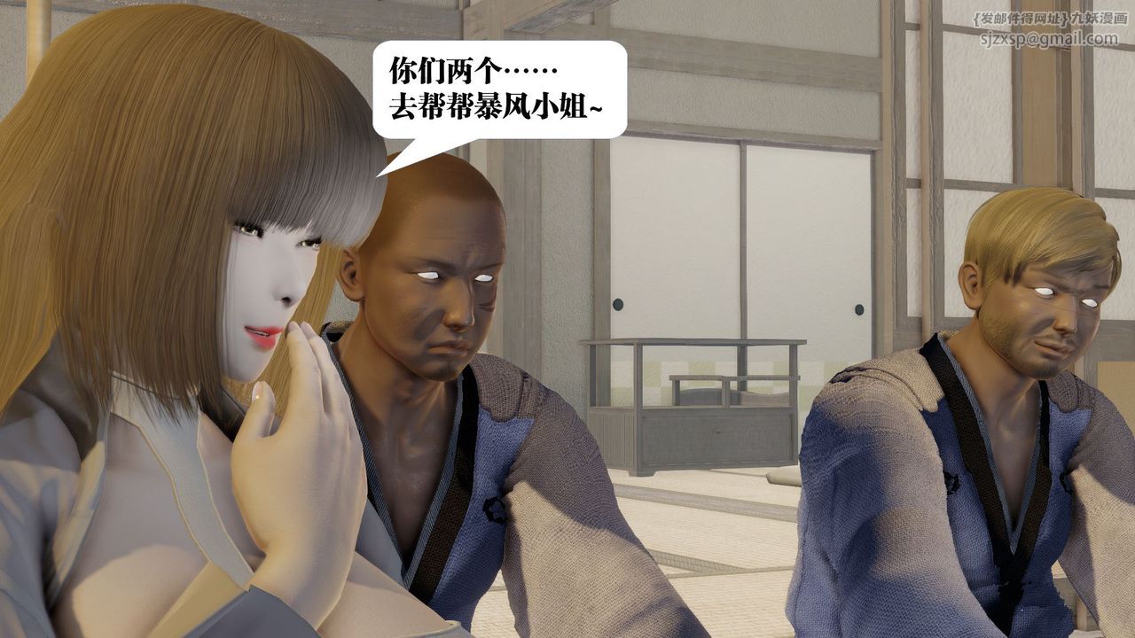 《[3D]禦女伏魔戰記》漫画 第58話