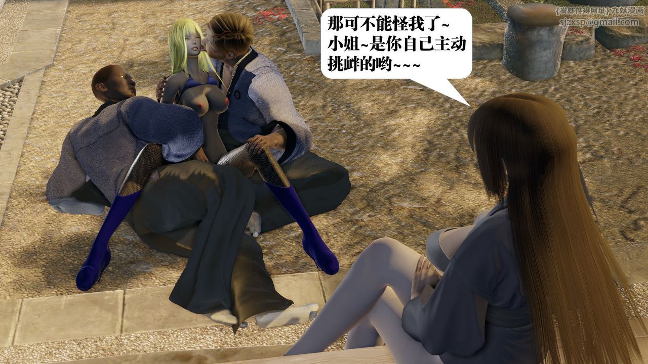 《[3D]禦女伏魔戰記》漫画 第58話