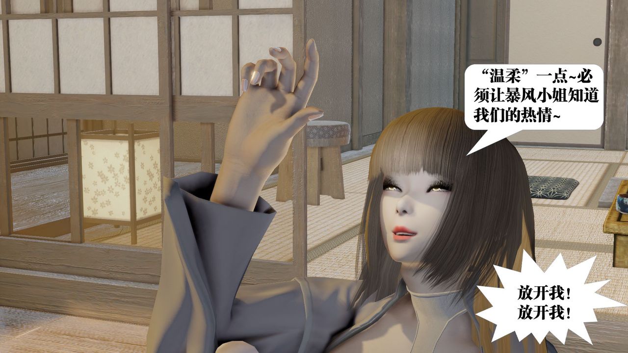 《[3D]禦女伏魔戰記》漫画 第58話