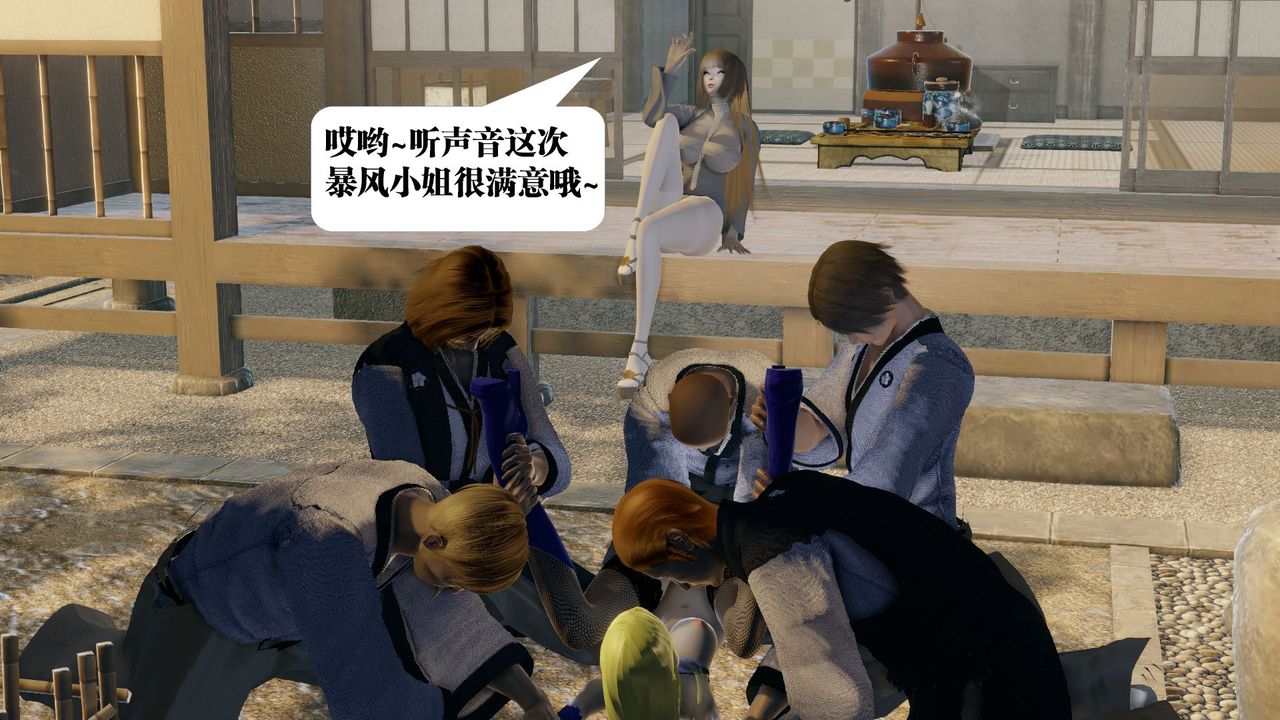 《[3D]禦女伏魔戰記》漫画 第58話