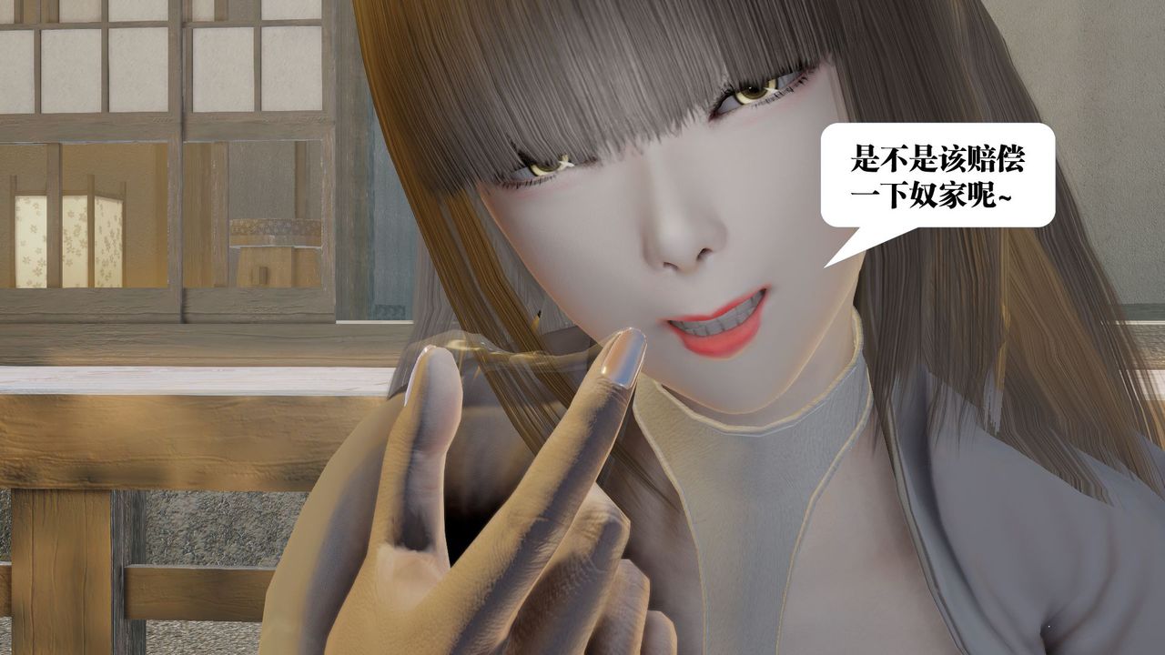 《[3D]禦女伏魔戰記》漫画 第58話