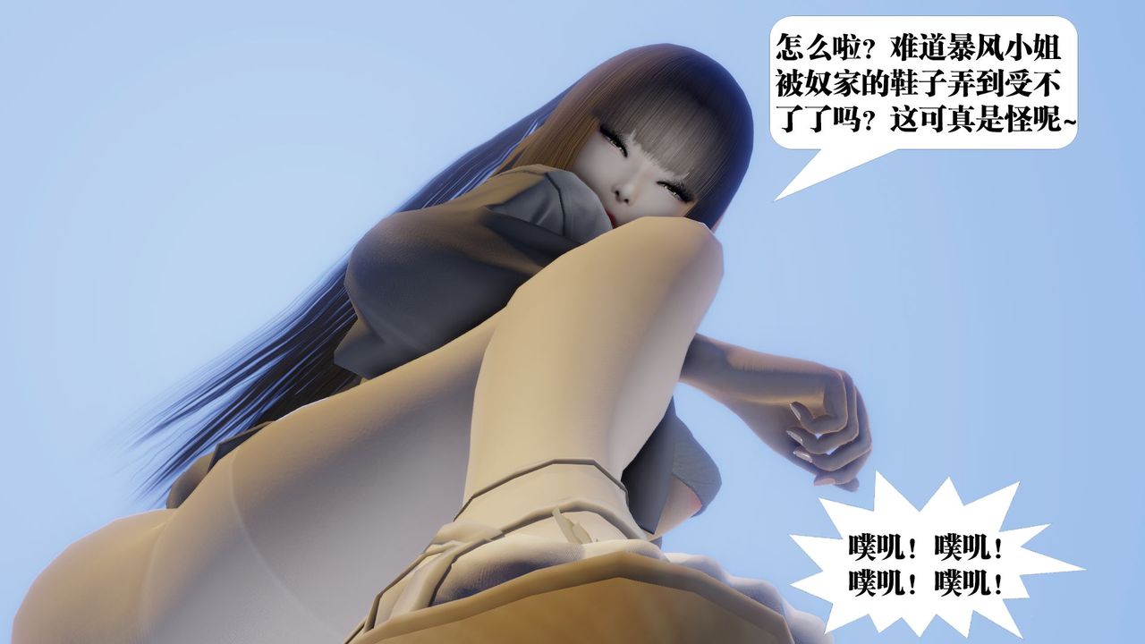 《[3D]禦女伏魔戰記》漫画 第59話