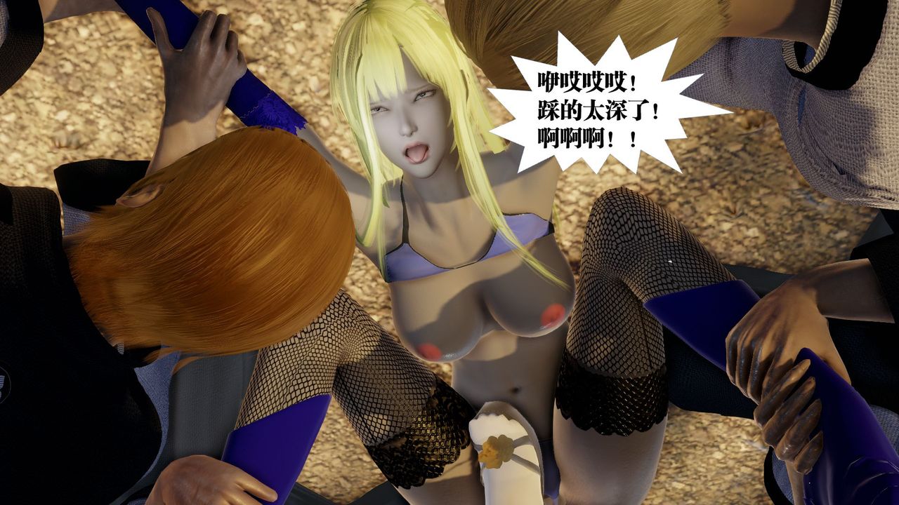 《[3D]禦女伏魔戰記》漫画 第59話
