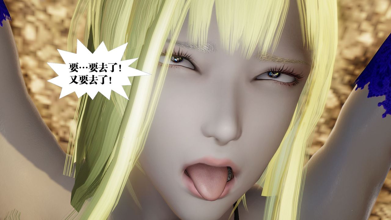 《[3D]禦女伏魔戰記》漫画 第59話