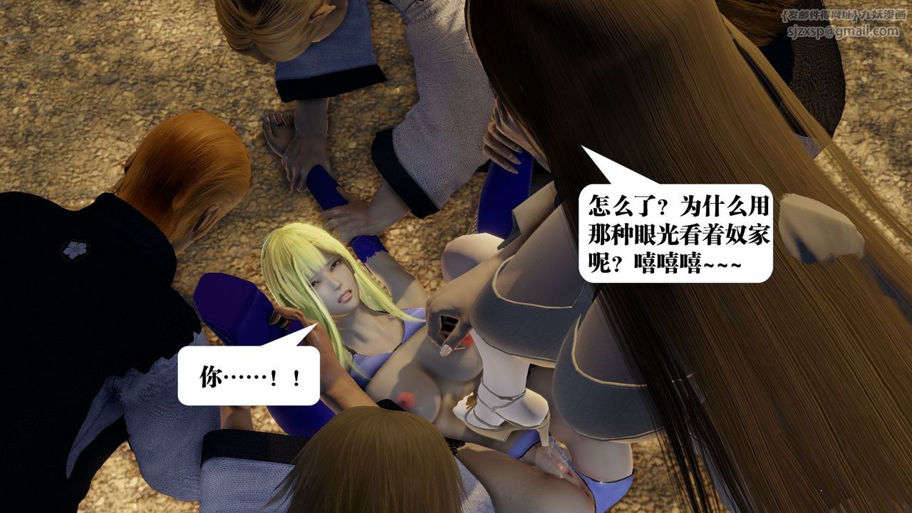 《[3D]禦女伏魔戰記》漫画 第59話