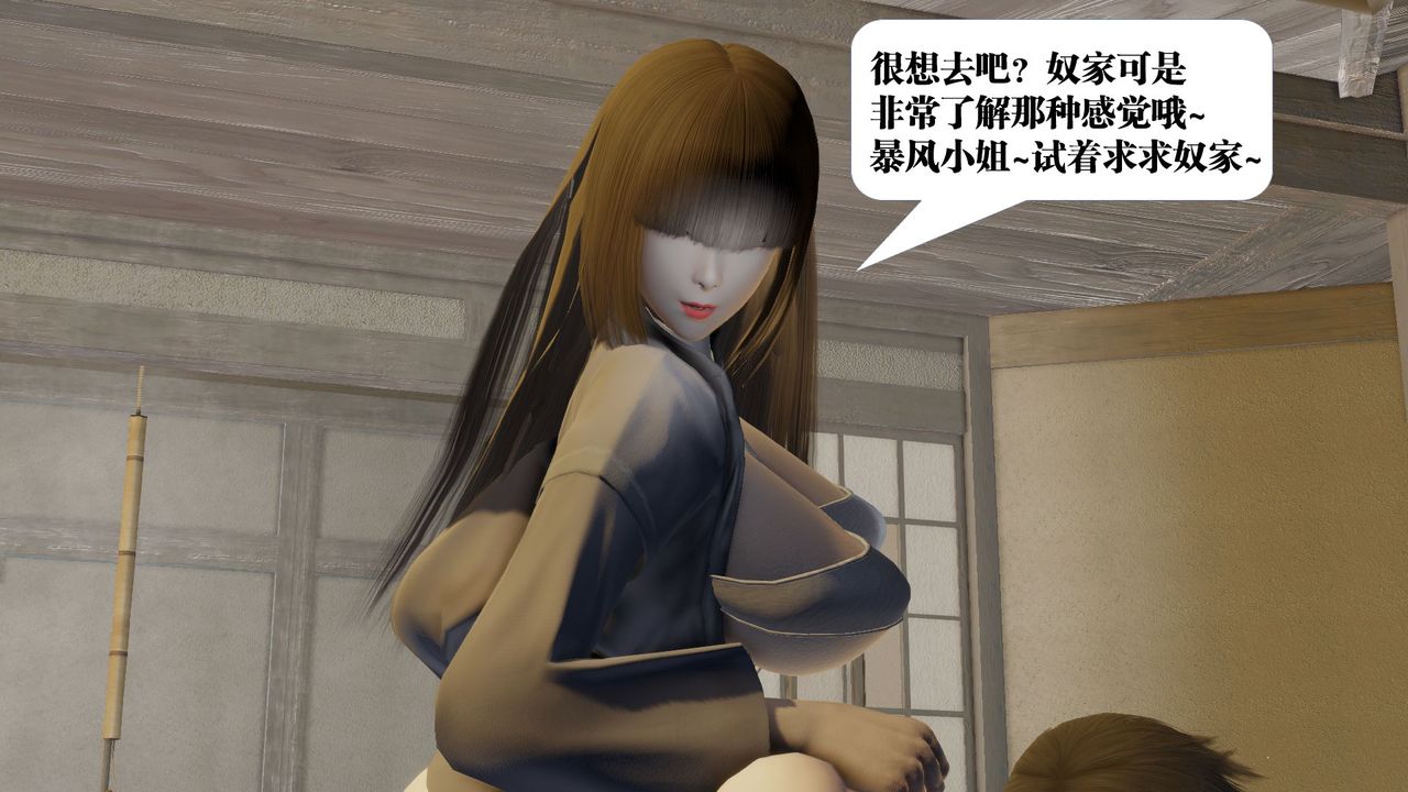 《[3D]禦女伏魔戰記》漫画 第59話