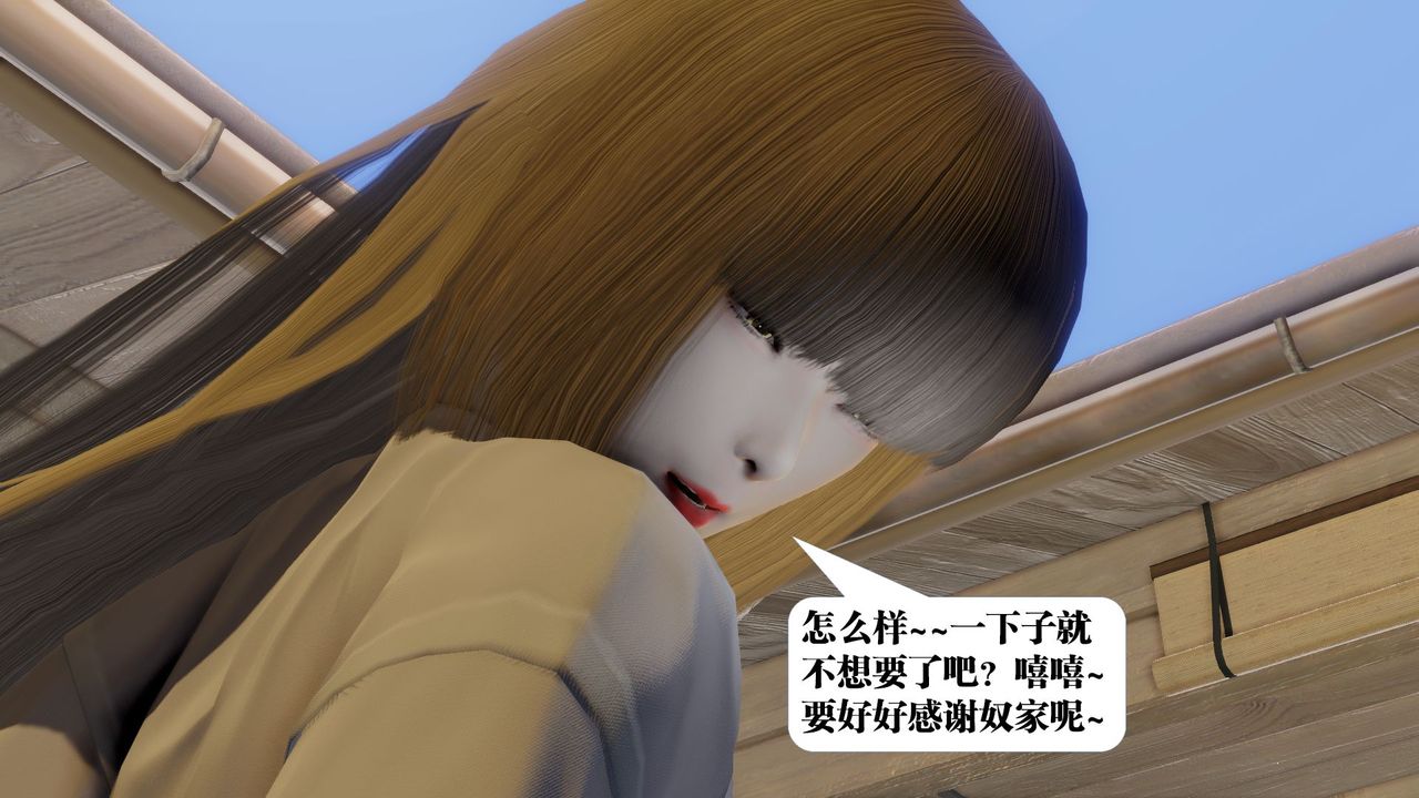 《[3D]禦女伏魔戰記》漫画 第59話