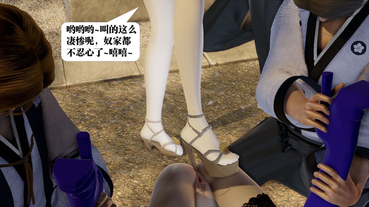 《[3D]禦女伏魔戰記》漫画 第59話