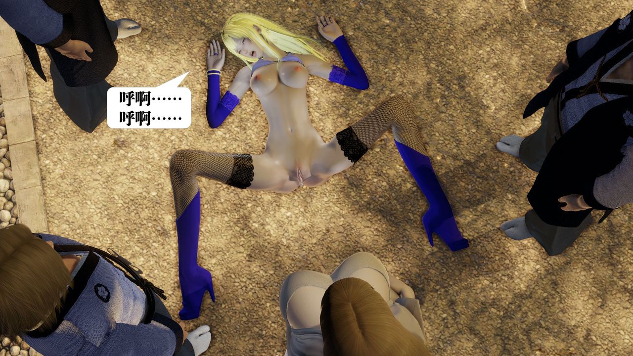 《[3D]禦女伏魔戰記》漫画 第59話