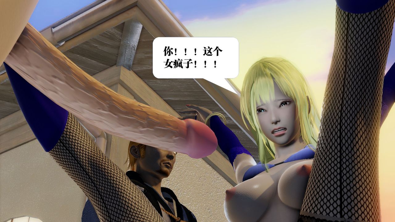 《[3D]禦女伏魔戰記》漫画 第59話