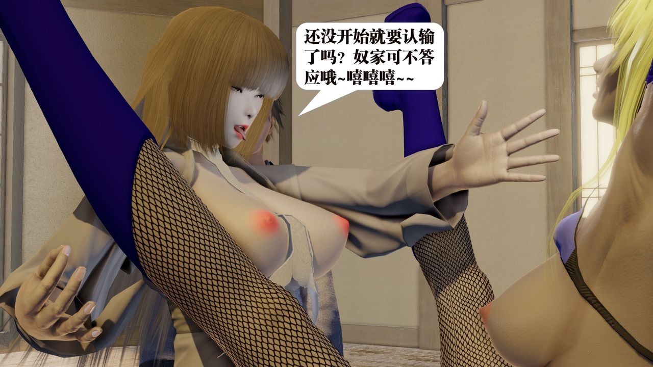 《[3D]禦女伏魔戰記》漫画 第59話